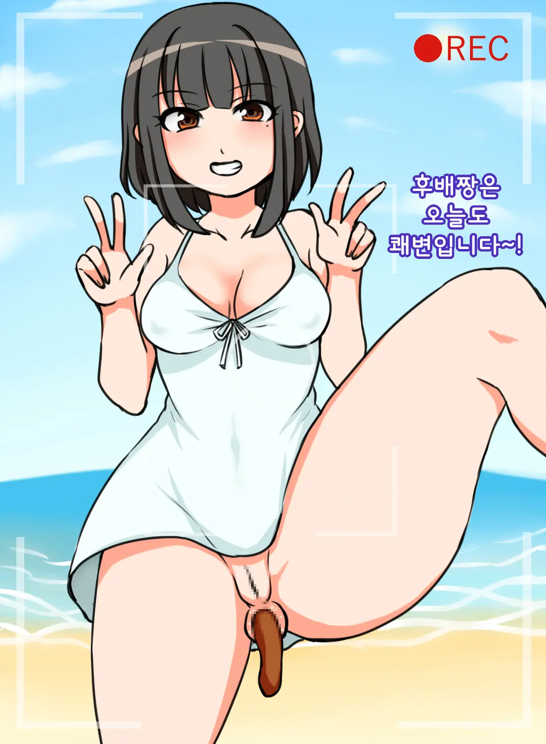 Dappun O Misete Kureru Yoyuu Tappuri No Kouhai JK Beach Hen | 탈분을 보여주는 여유 넘치는 후배 JK 비치편